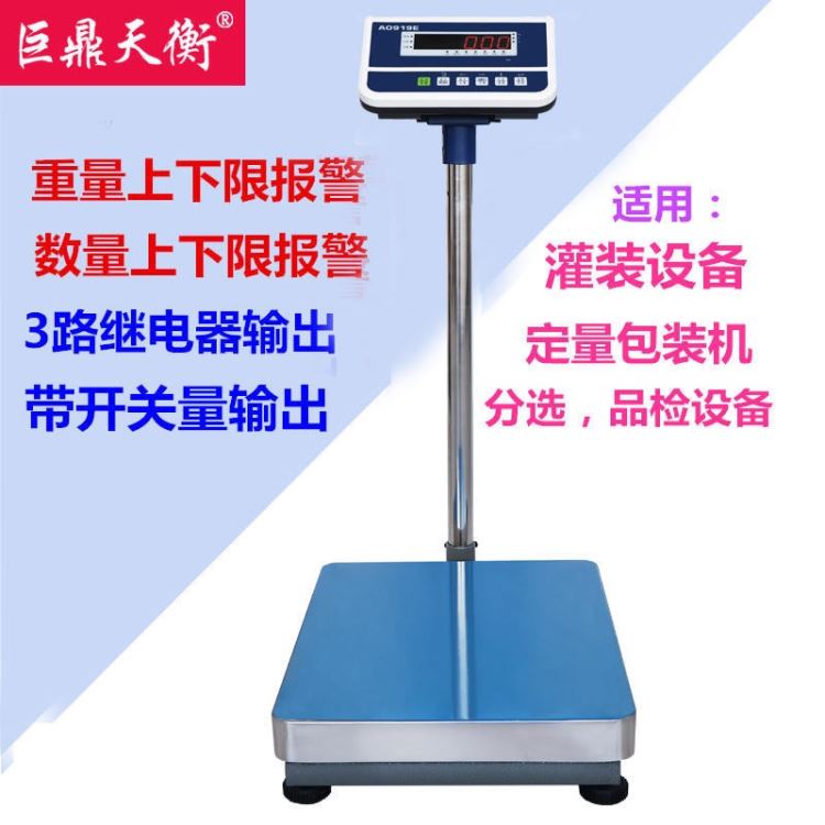 开关量信号输出电子秤 开关量(继电器)信号输出电子秤 常开常闭信号输出电子称_过程信号测量_计量校准仪器_仪器仪表_供应_工品联盟网