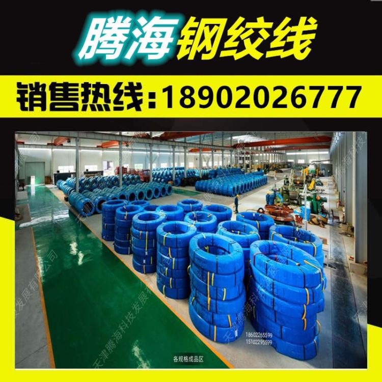 电力钢绞线 电力钢绞线执行标准 电力钢绞线生产厂家 腾海_电力校验仪器_计量校准仪器_仪器仪表_供应_工品联盟网