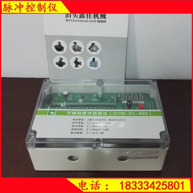 爱鑫佳 脉冲喷吹控制仪qym-zc-30d 30回路脉冲控制器 脉冲仪厂家_回路校验仪_计量校准仪器_仪器仪表_供应_工品联盟网