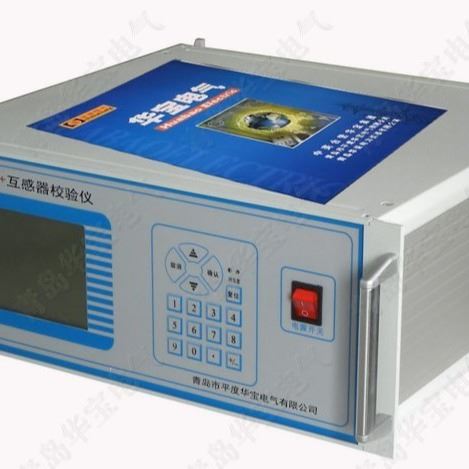 互感器综合校验仪 CT PT校验仪 互感器现场校验仪 电压电流互感器校验仪 HB-HG  青岛华宝电气_回路校验仪_计量校准仪器_仪器仪表_供应_工品联盟网