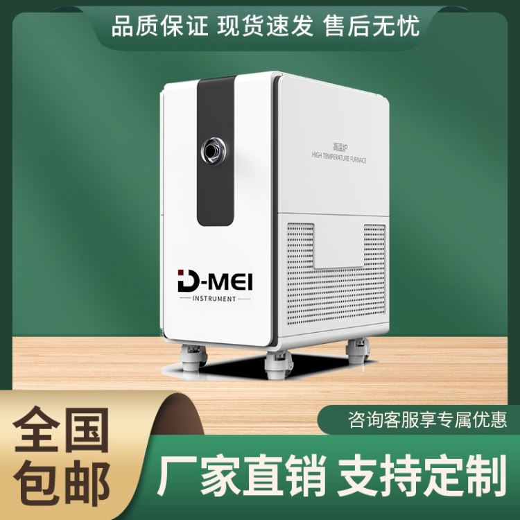 德美机电DY-HT高温黑体炉黑体 源 高温温度校验仪_温度校验仪_计量校准仪器_仪器仪表_供应_工品联盟网
