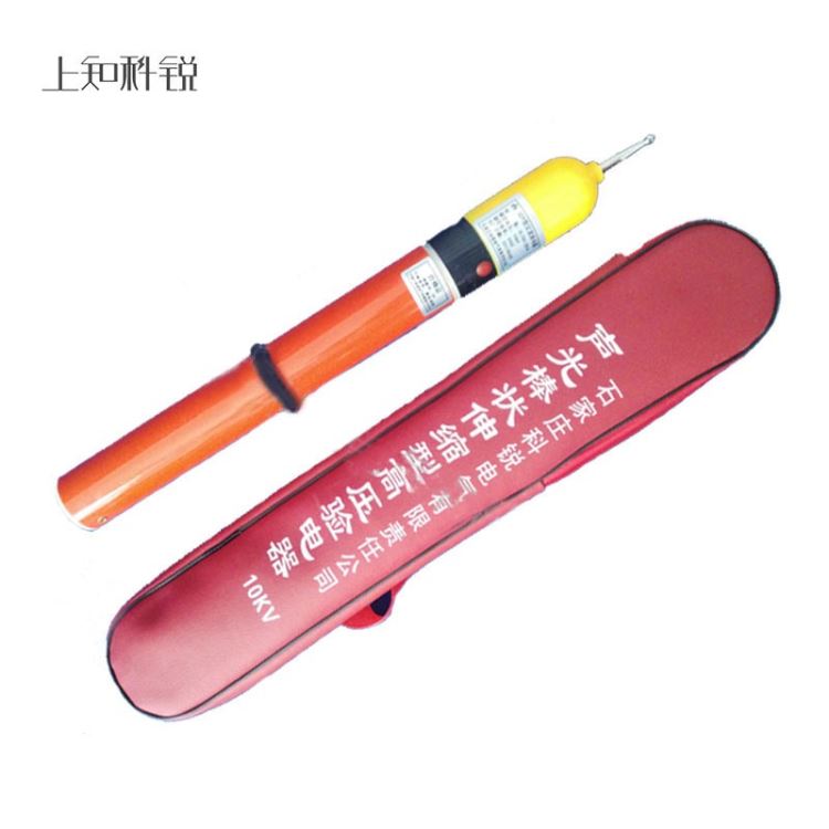 高压验电器 袖珍型验电器 GD-C 上知科锐 厂家直销 全回路_回路校验仪_计量校准仪器_仪器仪表_供应_工品联盟网