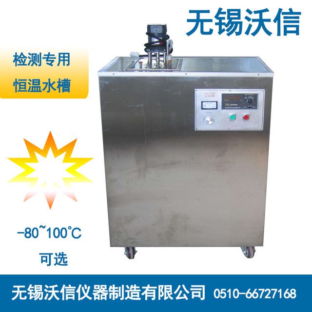 标准恒温水槽 检测专用恒温槽 检定用恒温水槽 温度计热电偶检定