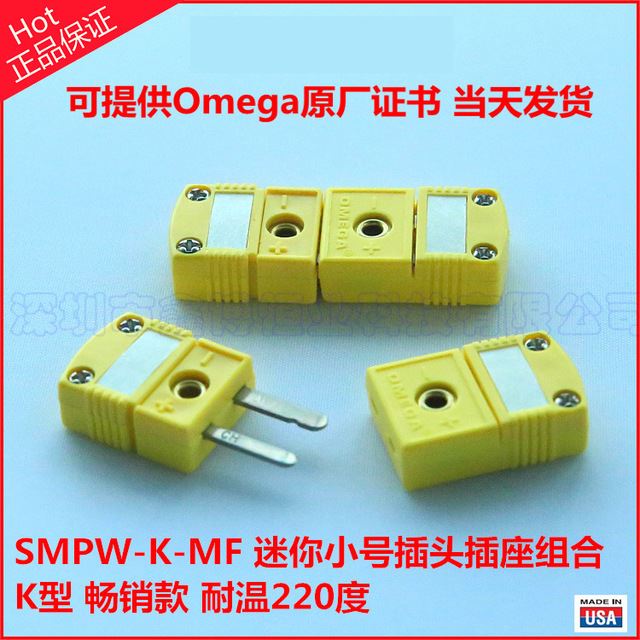 热电偶连接器 美国omega热电偶连接器 SMPW-K-MF热电偶连接器 黄色K型热电偶连接器 耐温180度热电偶连接器_热电偶校准仪_计量校准仪器_仪器仪表_供应_工品联盟网