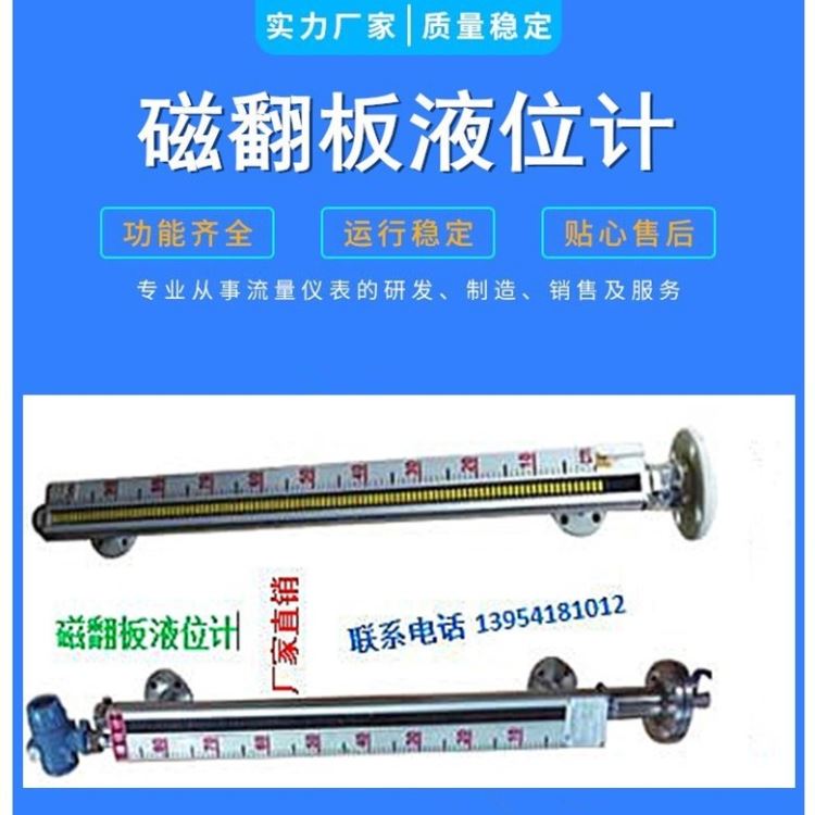 UHZ磁翻板液位计罐体液位计磁浮子液位磁性液位变送器布鲁克斯仪表厂家直销 加工定制 可选现场显示和远传信号