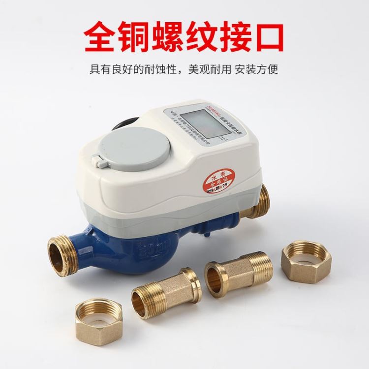 刷卡智能水表HBDN15孔径水表水电一卡通水表华邦电力科技_水表检定装置_流量仪表_仪器仪表_供应_工品联盟网