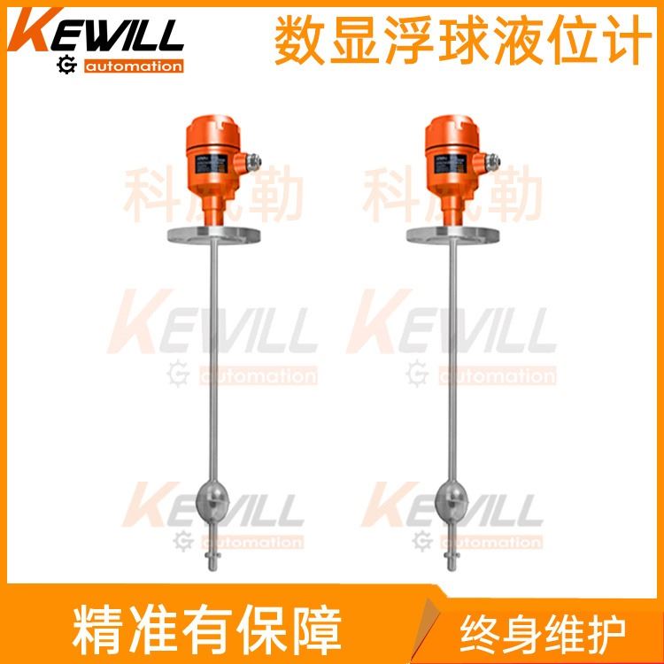 耐酸碱液位开关_水箱液位开关_数显浮球液位计厂家_KEWILL_液位开关_物位检测_仪器仪表_供应_工品联盟网