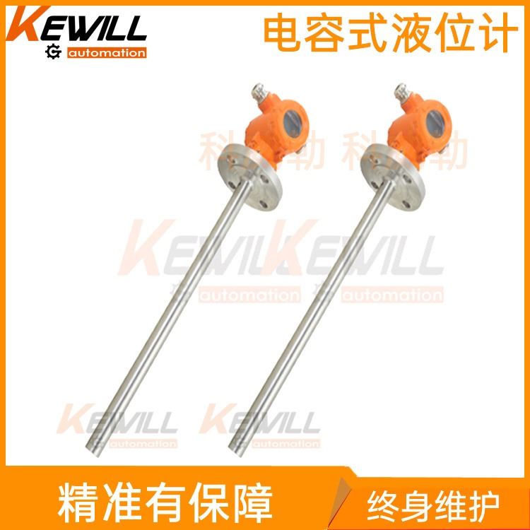 不锈钢液位开关_限位液位开关_电容式液位开关液位计厂家_KEWILL_液位开关_物位检测_仪器仪表_供应_工品联盟网
