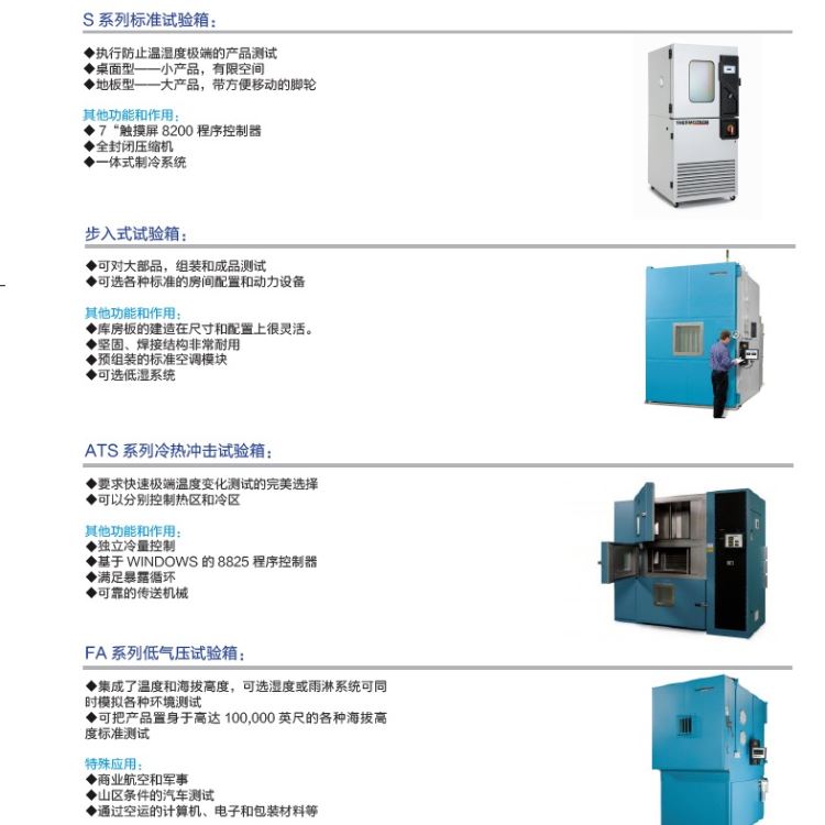 振动设备THERMOTRON热测振动台DSX-2250，进口振动设备，振动仪器