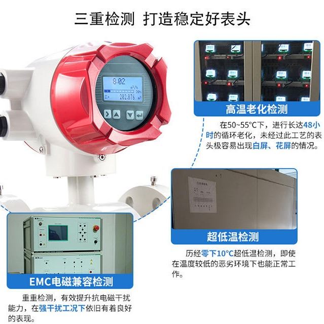 污水处理厂进水流量计 中央空调流量计 液碱流量计_流量计_流量仪表_仪器仪表_供应_工品联盟网