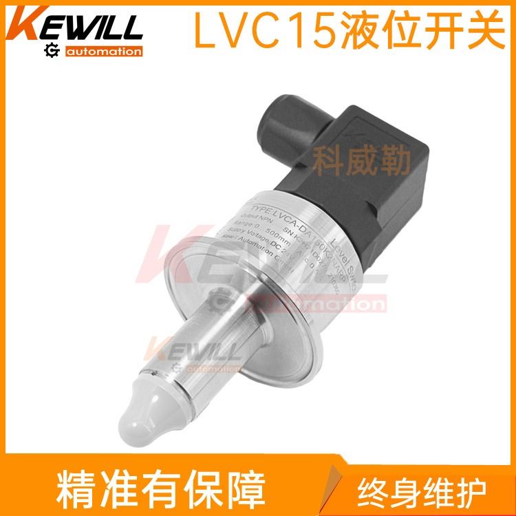 KEWILL电容式液位开关价格_电容式液位开关型号_LVC15系列_液位开关_物位检测_仪器仪表_供应_工品联盟网