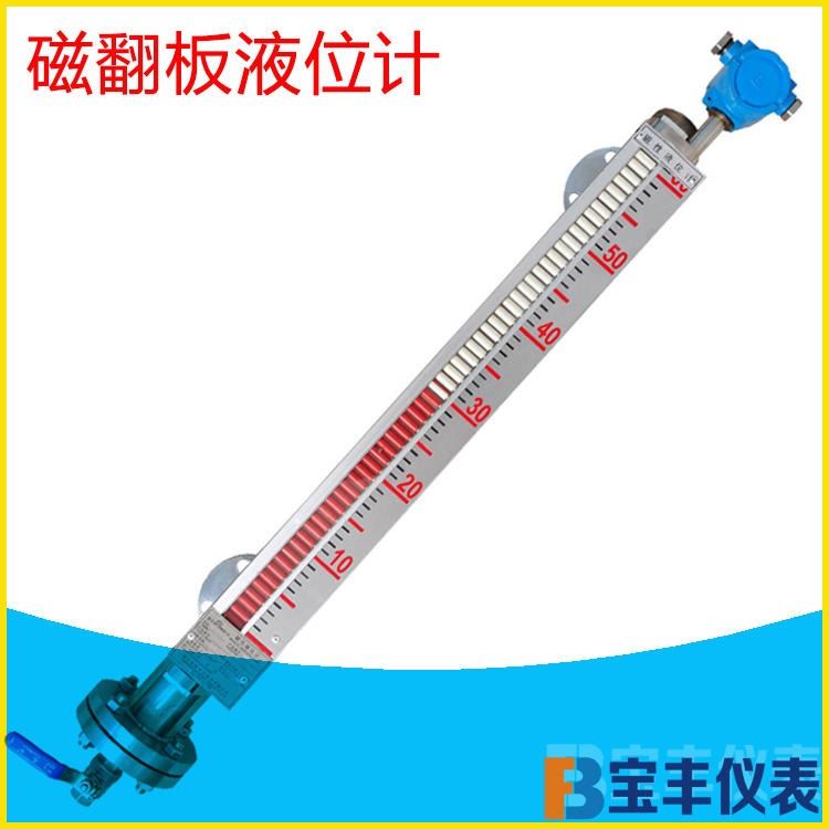 宝丰 BF-UHZ 侧装不锈钢磁翻板液位计 内衬PTFE磁翻板液位计 磁翻板液位变送液位计 厂家直销_磁翻板液位计_物位检测_仪器仪表_供应_工品联盟网