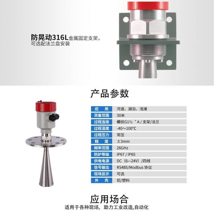 一体式雷达液位计 雷达物位计雷达物位计 固体雷达物位计