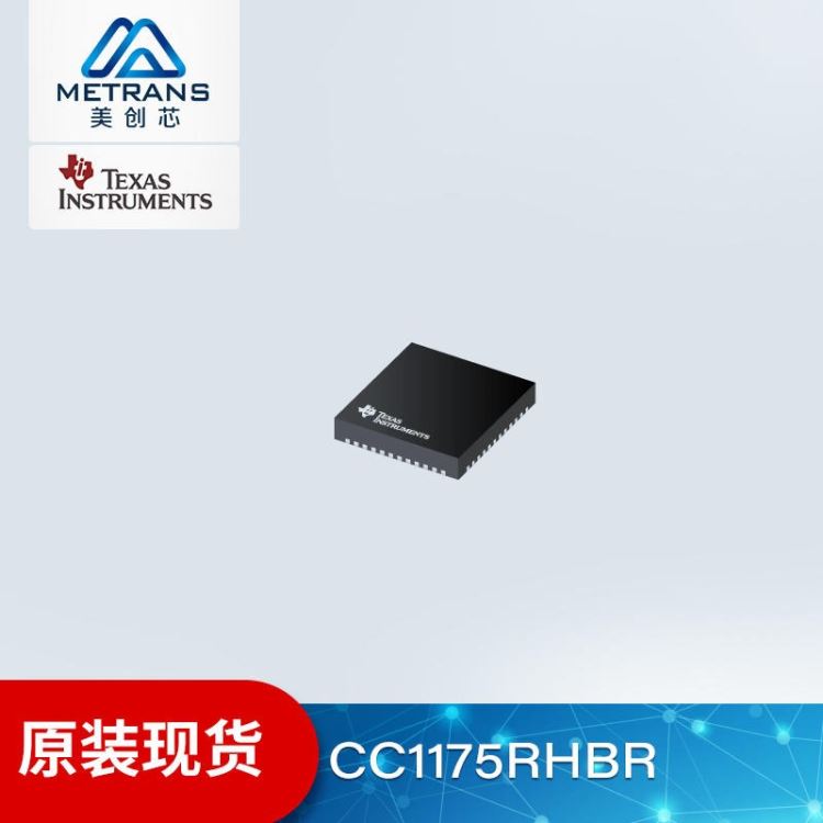 CC1175RHBR  用于窄带系统的高性能射频发射机 TI/德州仪器