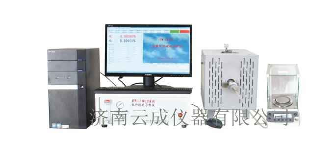 供应云成HW-2002C高温管式炉红外碳硫分析仪_碳硫分析仪_分析仪器_仪器仪表_供应_工品联盟网