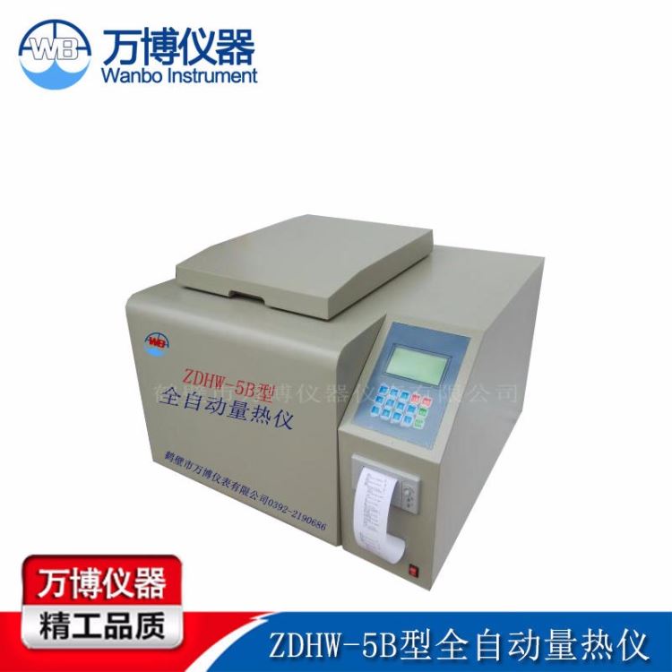 全自动量热仪煤炭化验燃油品热值仪器砖厂热量仪砖坯大卡检测设备万博仪器ZDHW-5B_量热仪_分析仪器_仪器仪表_供应_工品联盟网