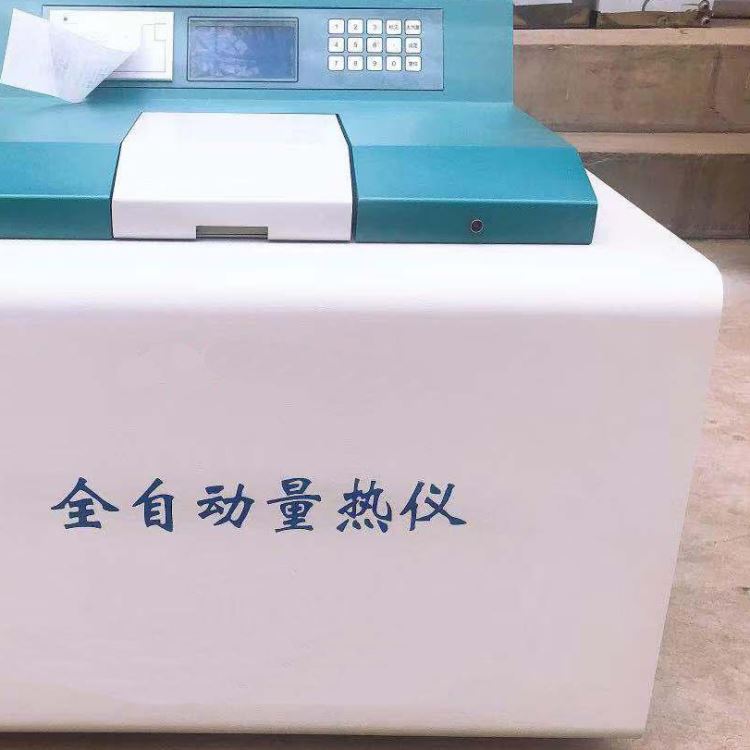 煤炭 石油热值氧弹热量计 量热仪 煤热卡仪 格莱莫_量热仪_分析仪器_仪器仪表_供应_工品联盟网