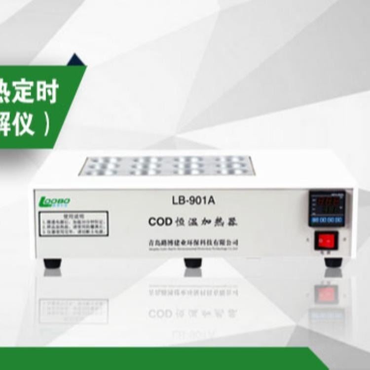 青岛路博 水质分析仪 LB-901A COD恒温加热器 测定化学耗氧量的加热回流装置_水质分析仪_分析仪器_仪器仪表_供应_工品联盟网