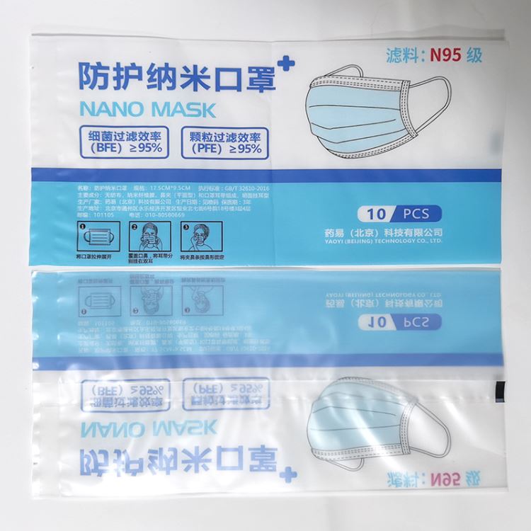 康利达 医用包装袋 透析纸口罩包装袋 采样器透析纸袋