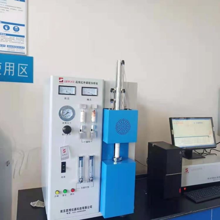 供应合金钢碳硫分析仪 1HW(ST)型 红外碳硫分析仪 思博科技优选