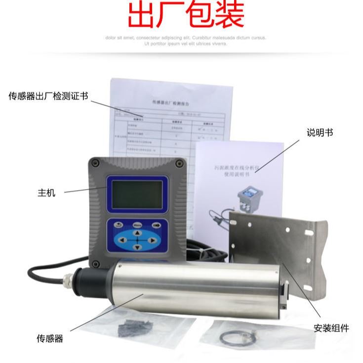 浊度监测仪 浊度传感器 浊度分析仪 浊度计_浊度计_分析仪器_仪器仪表_供应_工品联盟网