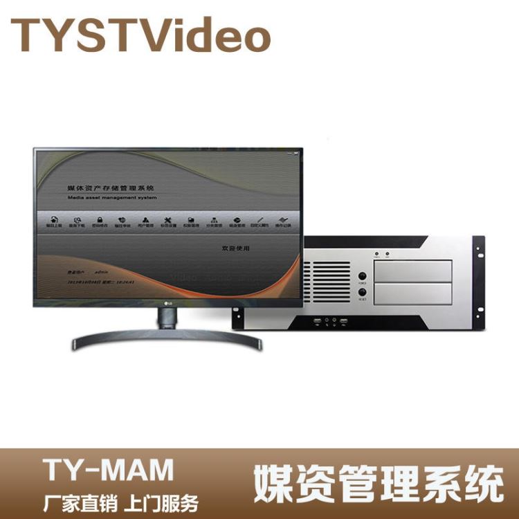 天影视通TY-MZ3100 关键词检索、条件检索、编目元素定向检索等多种检索方式媒体资产管理_元素分析仪器_分析仪器_仪器仪表_供应_工品联盟网