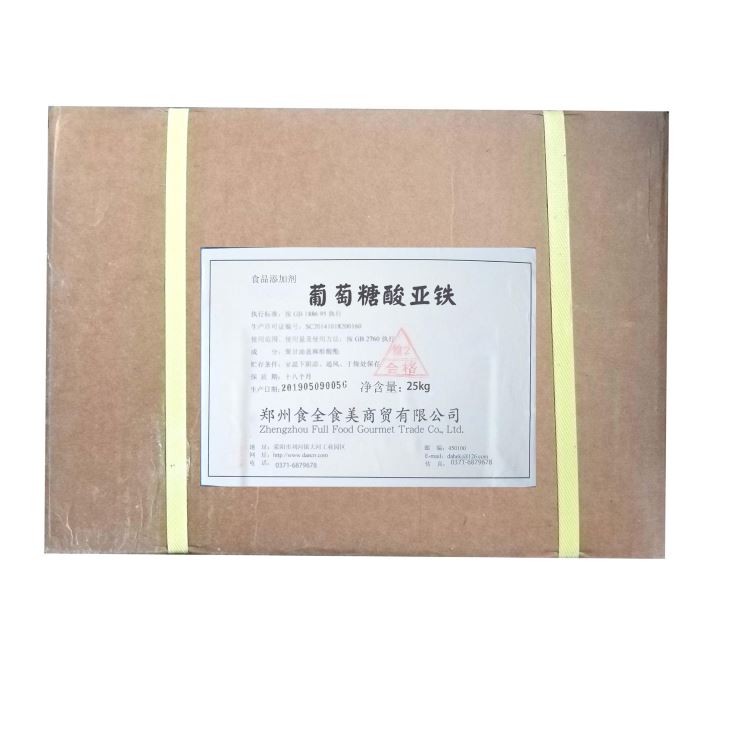 葡萄糖酸亚铁 食品级营养强化剂补充铁元素食品添加剂_元素分析仪器_分析仪器_仪器仪表_供应_工品联盟网
