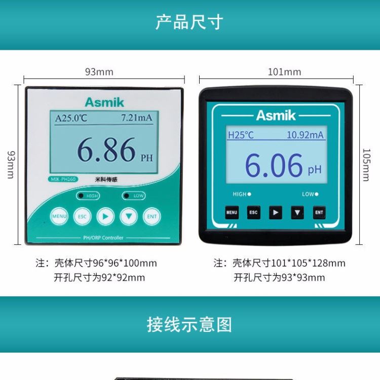 ph分析仪表 ph分析仪器 带线ph检测仪_元素分析仪器_分析仪器_仪器仪表_供应_工品联盟网
