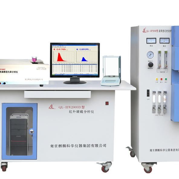 南京麒麟高频红外碳硫分析仪 QL-HW2000BA全能元素分析仪