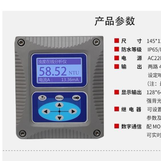 国产品牌浊度仪-超声波浊度计_浊度计_分析仪器_仪器仪表_供应_工品联盟网