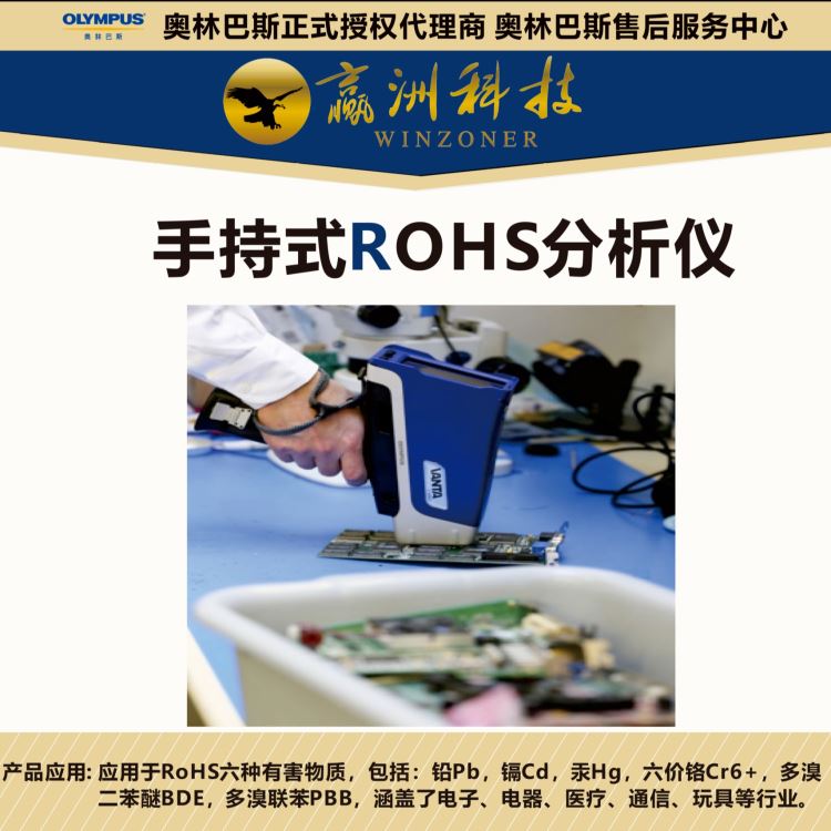 多元素光谱仪分析仪器 快速元素检测仪 ROHS光谱仪 手持ROHS光谱仪厂家直供_元素分析仪器_分析仪器_仪器仪表_供应_工品联盟网