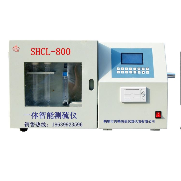 测硫仪，煤炭化验设备兴鹤SHCL-800一快速自动定硫仪几分钟出结果？_定硫仪_分析仪器_仪器仪表_供应_工品联盟网