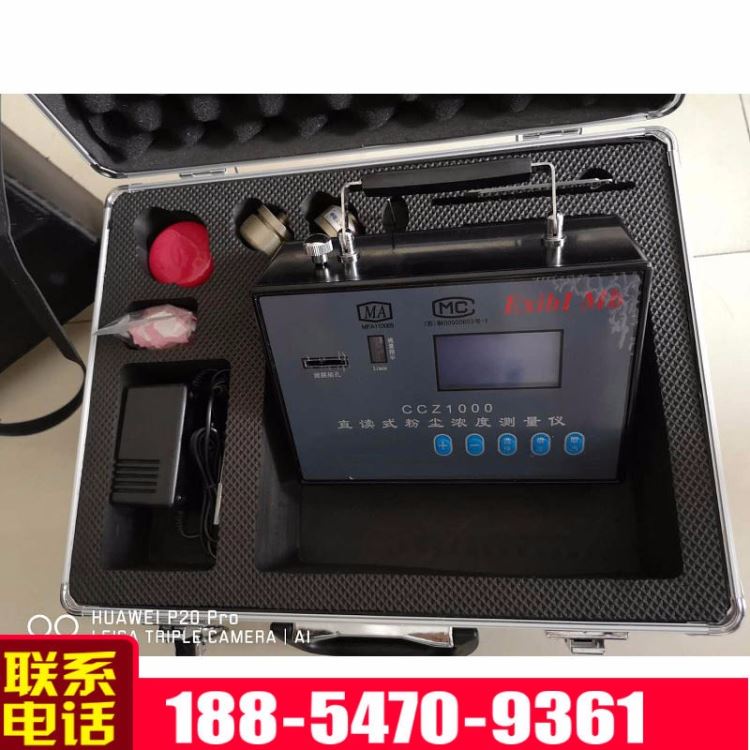 金煤 CCZ-20矿用粉尘采样器 呼吸性粉尘采样器 CCZ20粉尘采样器 厂家供应_采样器_分析仪器_仪器仪表_供应_工品联盟网