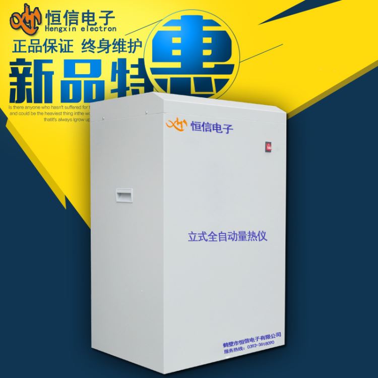 量热仪 燃烧效率分析 氧弹式 扫描数显 燃烧效率 煤炭实验室 厂 砖坯化卡机_量热仪_分析仪器_仪器仪表_供应_工品联盟网