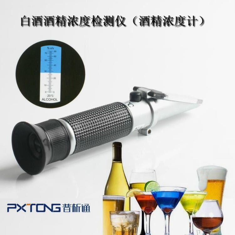 普析通 PX-A1T 酒精浓度计 酒精测试仪 便携式酒精测试仪