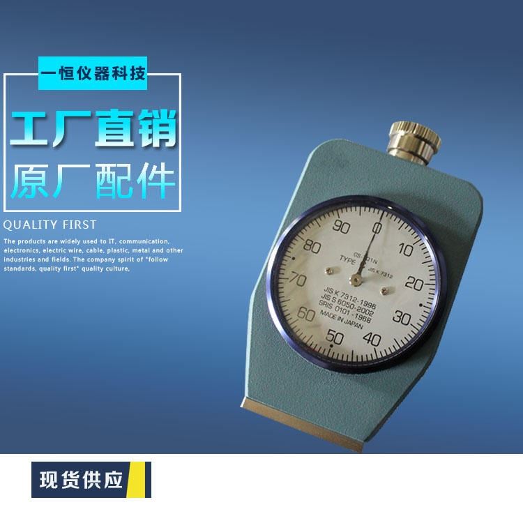 硬度计 洛式硬度计 硬度测试仪 硬度检测仪 金属铅笔硬度计_硬度计_无损检测仪_仪器仪表_供应_工品联盟网