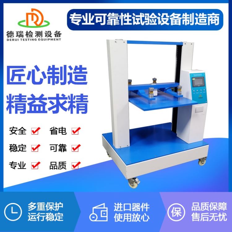 广东德瑞检测 纸箱抗压强度试验机 DR-B211-900
