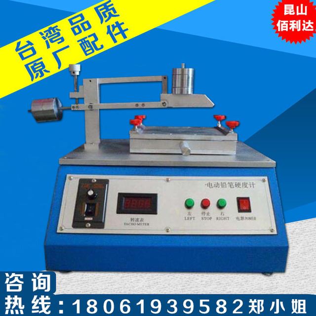 硬度计 洛式硬度计 硬度测试仪 硬度检测仪 金属铅笔硬度计_硬度计_无损检测仪_仪器仪表_供应_工品联盟网