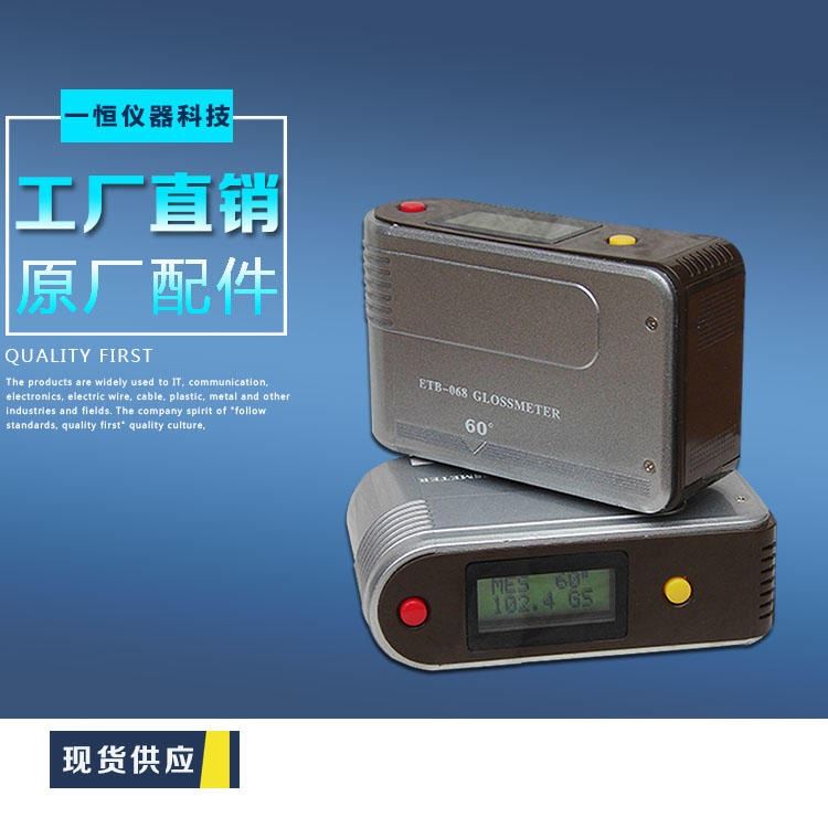 数显光泽度计 光亮度测量计 光泽度仪_光泽度计_无损检测仪_仪器仪表_供应_工品联盟网