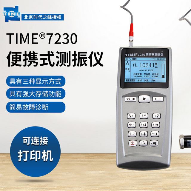 TIME/时代TV300测振仪北京时代便携式测振仪TIME7230多功能测试震动测振仪_测振仪_无损检测仪_仪器仪表_供应_工品联盟网