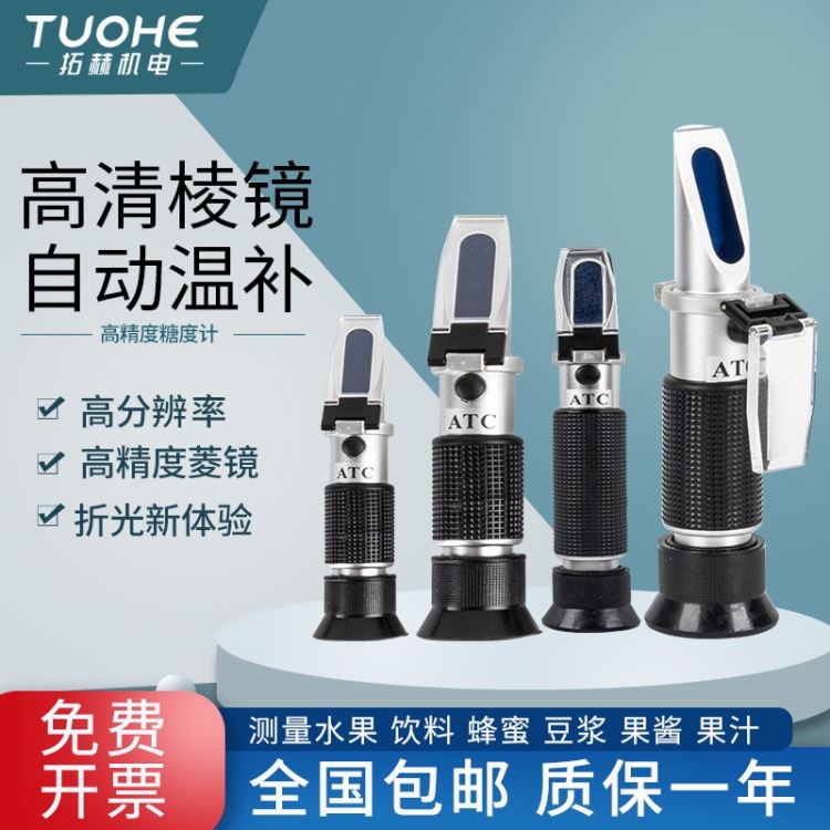 拓赫机电糖度计 TH-S折射仪 海水检测 盐度计手持式 光学折光仪 麦芽糖 糖度 计_盐分计_无损检测仪_仪器仪表_供应_工品联盟网