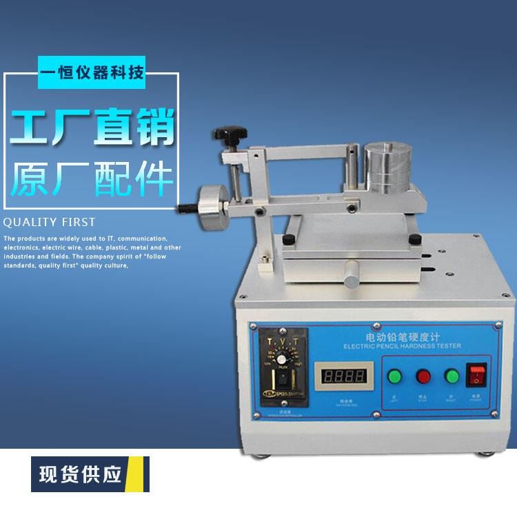 一恒硬度计 洛式硬度计 硬度测试仪 硬度检测仪 金属铅笔硬度计_硬度计_无损检测仪_仪器仪表_供应_工品联盟网