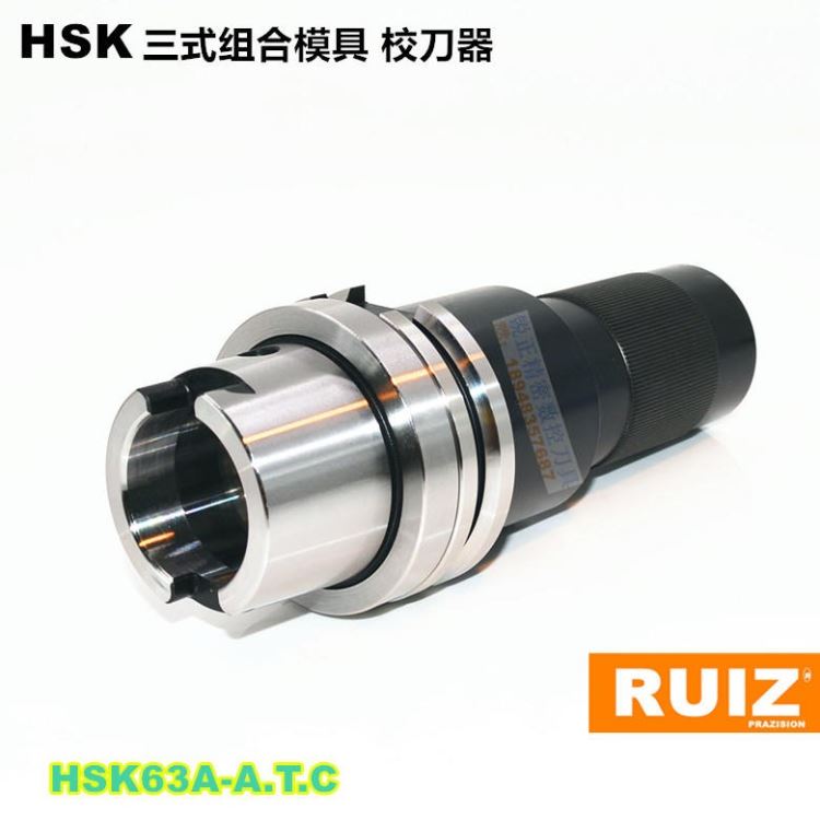 台湾三式组合、刀库校刀器、三点对刀仪、HSK63F-ATC_对刀仪_量具量仪_供应_工品联盟网