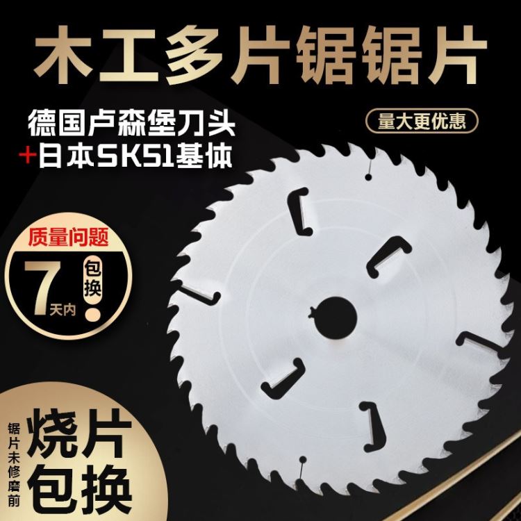 LIVTER多片锯锯片原木方木推台锯锯片超薄干切不烧片405/500/600/650/700外径进口多片锯片合缝锯锯片_外径千分尺_千分尺_量具量仪_供应_工品联盟网