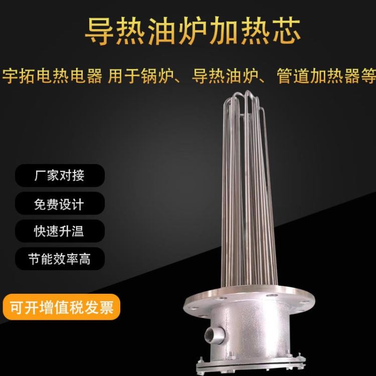 加热管 宇拓 45KW插入式带法兰水箱加热器 DN150 285外径不锈钢316L清洗水箱法兰加热管_外径千分尺_千分尺_量具量仪_供应_工品联盟网