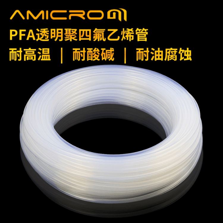 PFA四氟管透明管液相色谱流路管耐强酸碱塑料管1/2英寸耐高温管 内径 9.6mm AMPFA006_内径千分尺_千分尺_量具量仪_供应_工品联盟网