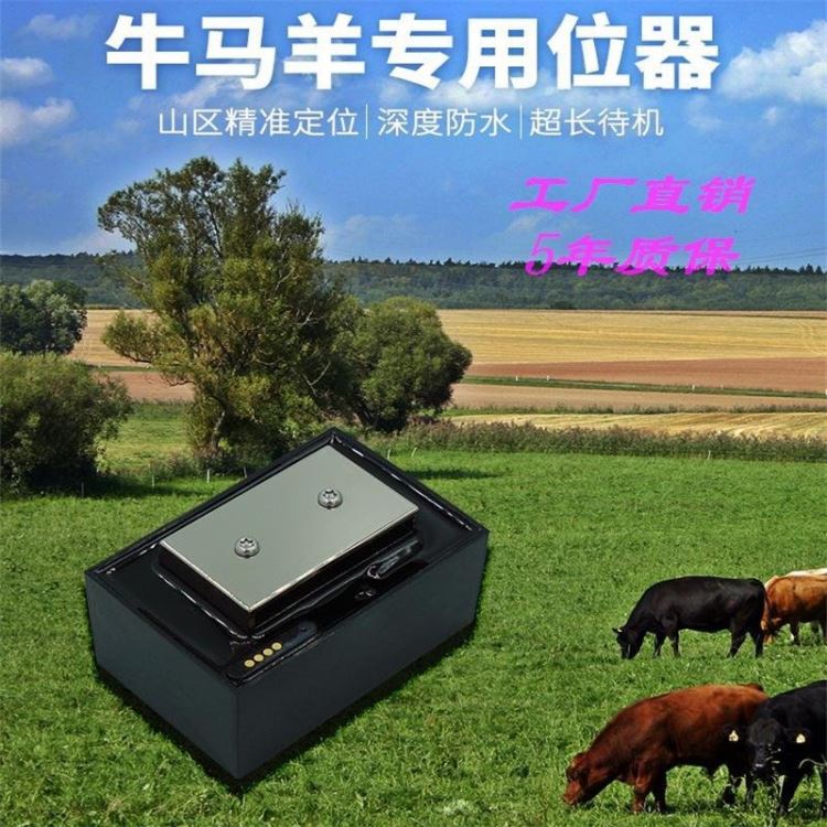 深度防水牛羊马GPS定位器 动物定位器 B11-6定位器现货 牛马羊定位器 宝康源定位器_深度千分尺_千分尺_量具量仪_供应_工品联盟网