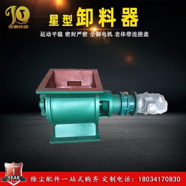 厂家生产YJD-HX-02内径150星型卸料器关风机锁风阀除尘器卸灰阀分格轮旋转阀出料阀电动放料阀旋转供料器_内径千分尺_千分尺_量具量仪_供应_工品联盟网