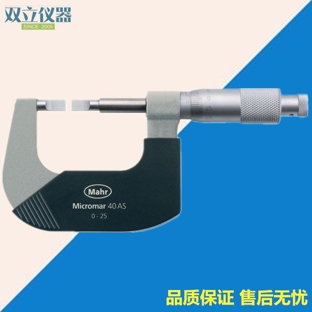 德国马尔mahr授权代理刀口千分尺叶片千分尺40AS 4134200,4134201,4134202,4134203_内径千分尺_千分尺_量具量仪_供应_工品联盟网