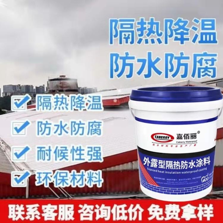 嘉佰丽纳米隔热防水涂料 隔热防晒漆 深度降温隔热_深度千分尺_千分尺_量具量仪_供应_工品联盟网